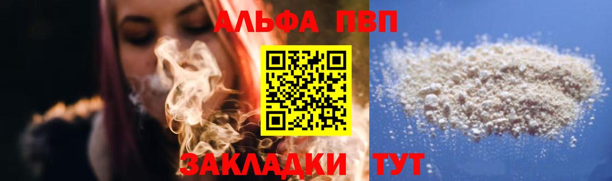 Alpha PVP СК Протвино