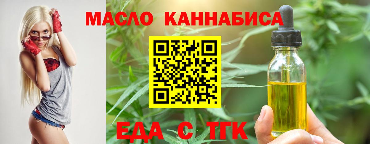Протвино  Еда ТГК марихуана  Вход с VPN 