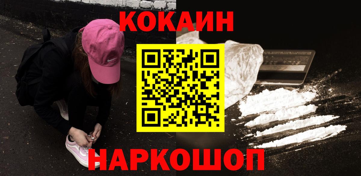 Кокаин Перу Протвино