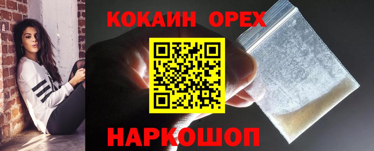 COCAIN  Cocaine Fish Scale  КОКАИН Боливия  Вход с VPN  Протвино 