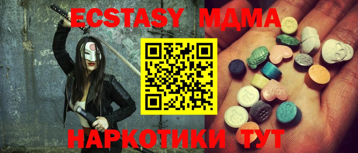 ЭКСТАЗИ  mega зеркало  Ecstasy ешки  Вход с VPN  Протвино  ЭКСТАЗИ Cube 