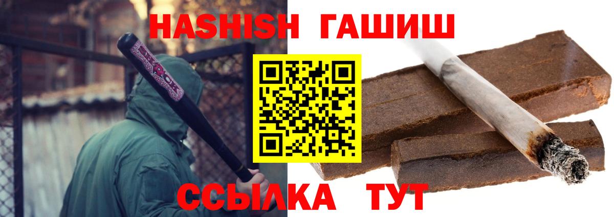 ГАШ Cannabis  ГАШИШ Изолятор  Вход с VPN  сколько стоит  Протвино 