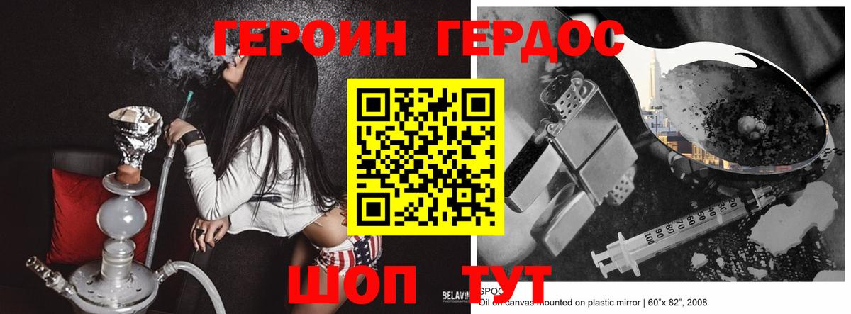 Героин  Вход с VPN  Протвино  Героин гречка 