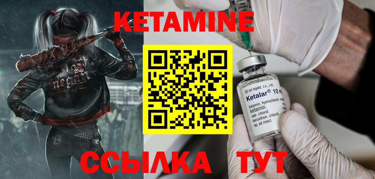КЕТАМИН VHQ Протвино