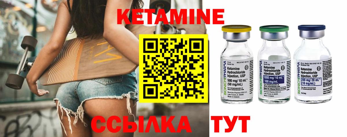 это официальный сайт  КЕТАМИН ketamine  Протвино  Вход с VPN  Кетамин VHQ 
