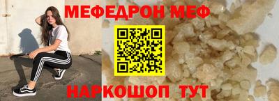 мефедрон мука Будённовск