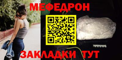 мефедрон мука Будённовск