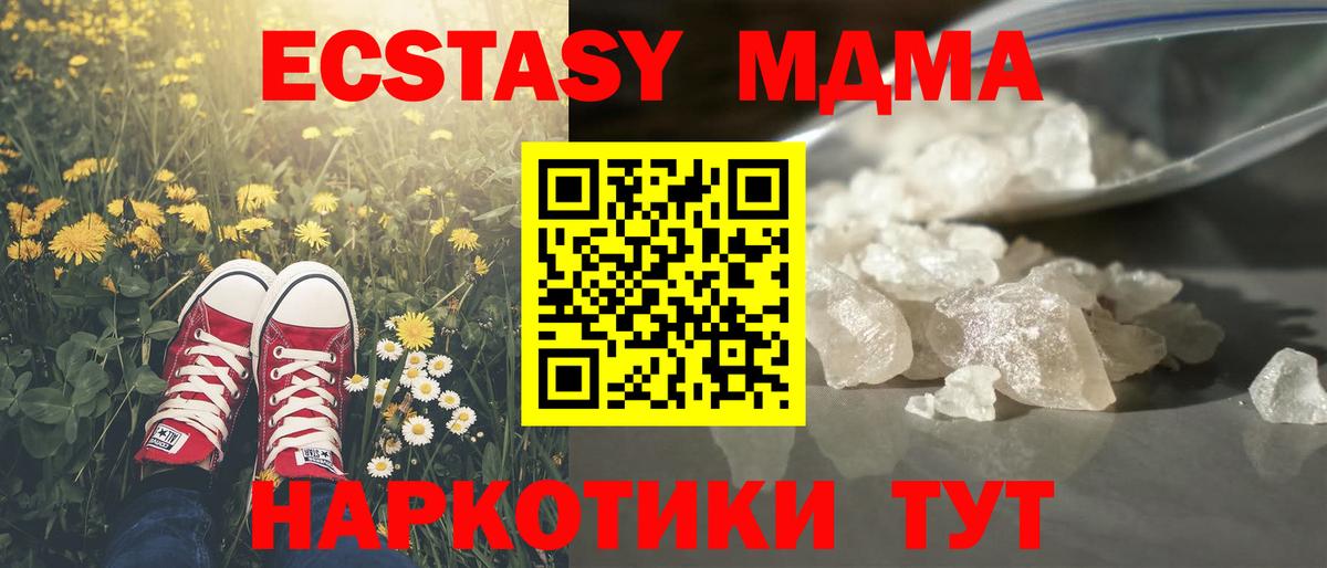 Протвино  МДМА кристаллы  MDMA VHQ  Вход с VPN 