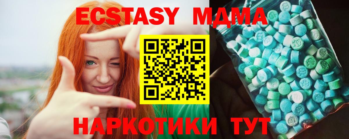 MDMA молли Протвино