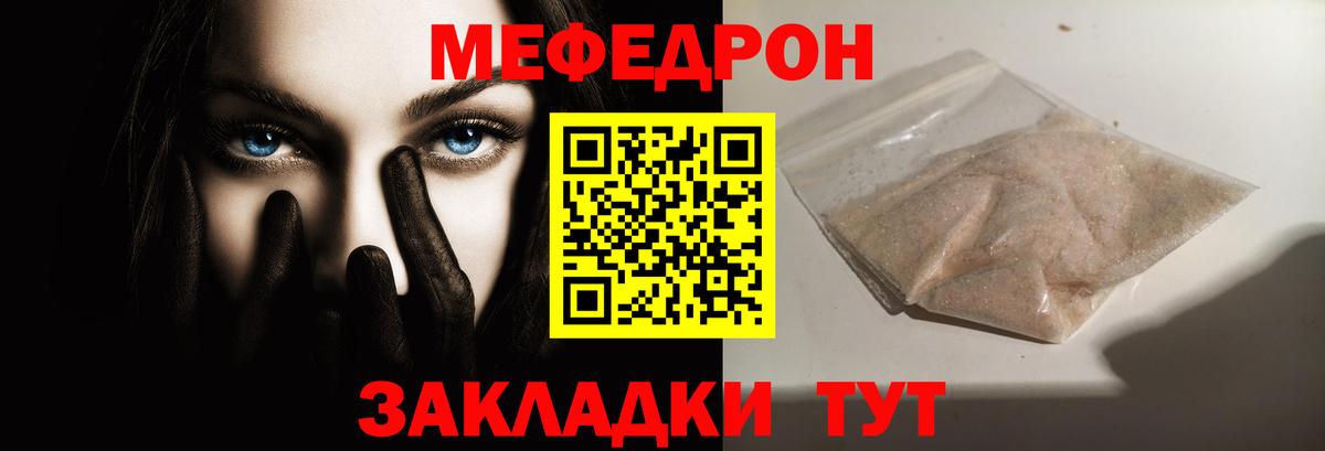 Меф mephedrone  Вход с VPN  МЯУ-МЯУ 4 MMC  МЕФ  Протвино 