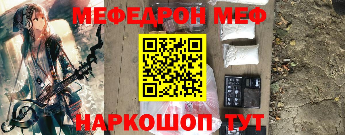 МЕФ кристаллы Протвино