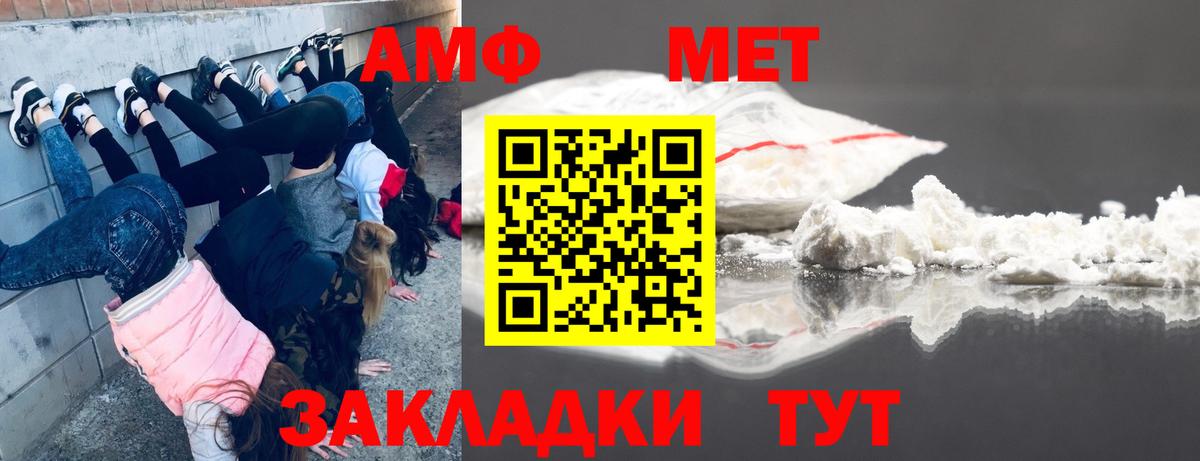 МЕТАМФЕТАМИН мет Протвино