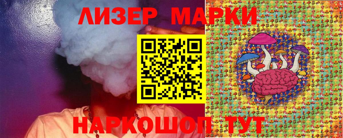 Марки 25I-NBOMe  Марки NBOMe 1,5мг  Марки NBOMe 1,5мг  Вход с VPN  Протвино 