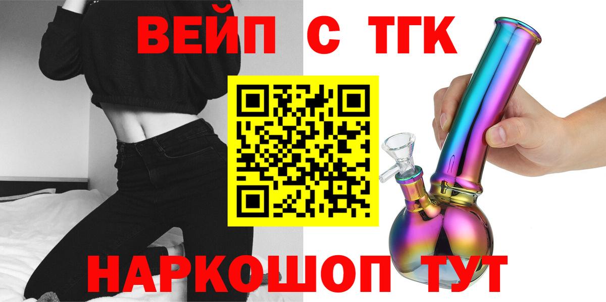 Протвино  Дистиллят ТГК концентрат  где купить наркоту  Вход с VPN 