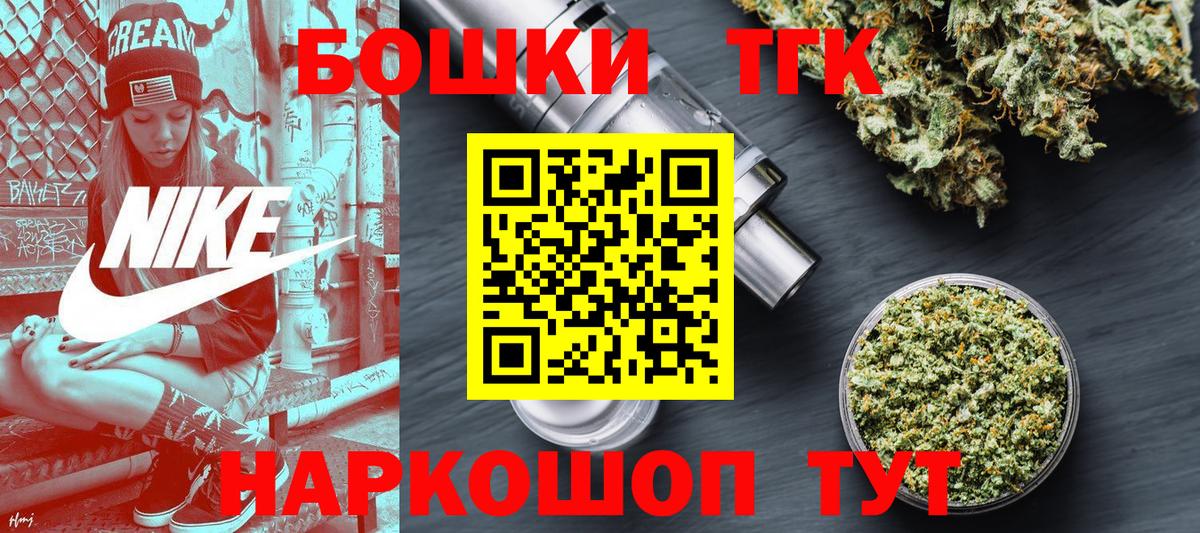 Бошки Шишки Amnesia  Вход с VPN  Конопля THC 21%  Каннабис планчик  Протвино 